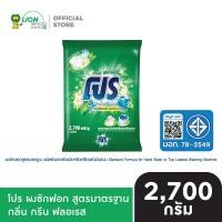 ราคา PRO โปร ผงซักฟอก สูตรมาตรฐาน ขนาด 2700 กรัม (24915067102)