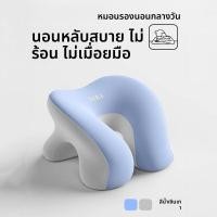 ราคา JIFANPAUL หมอนสำหรับนอนและอ่านหนังสือ หมอนนอนบนโต๊ะสำหรับเด็ก (25052841158)