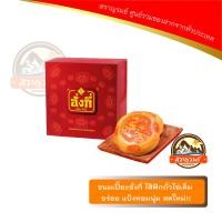 ราคา ขนมเปี๊ยะอั่งกี่ ไส้ฟักถั่วไข่เค็ม อร่อย แป้งหอมนุ่ม สดใหม่ (9838814467)