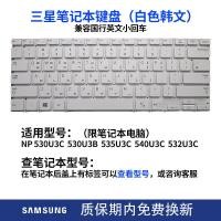 ราคา พิมพ์คีย์บอร์ดสำหรับโน้ตบุ๊ก Samsung NP 530U3C 530U3B 535U3C 540U3C 532U3C คุณภาพสูง ทนทาน ทนทานต่อการใช้งานที่หนัก (24813302999)