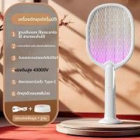 ราคา เครื่องดักยุงอัตโนมัติพร้อมชาร์จ USB (25392498994)