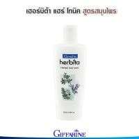 ราคา ส่งฟรี โลชั่น บำรุงเส้นผม หนังศีรษะ สูตรสมุนไพร สมุนไพร กิฟฟารีน เฮอร์บิต้า แฮร์ โทนิค Giffarinne Herbal Hair Tonic (20126535730)