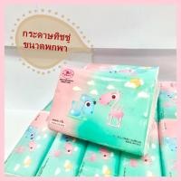 ราคา กระดาษทิชชู่ ห่อเล็ก แบบพกพา กระดาษเช็ดหน้า ทิชชู่หนา 2 ชั้น กระดาษชำระ ขนาดพกพา 1หิ้ว 12ห่อเล็ก (7733905447)