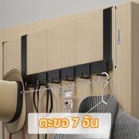 ราคา Max feel ตะขอหลังประตู ที่แขวนของหลังบานประตู ไม้แขวนเสื้อ เสื้อผ้าที่แขวน ประหยัดพื้นที่ (24284385409)