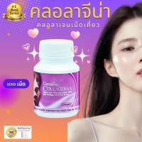 ราคา คลอลาเจน Collagen คลอลาจีน่า ธัญพืชชนิดเม็ดเคี้ยว ผสมคลอลาเจน กลิ่นข้าวโพด 100 เม็ด (24633878114)