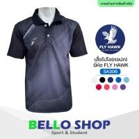 ราคา เสื้อโปโล กีฬา Fly hawk รุ่น SA306 คอปก (25125559204)