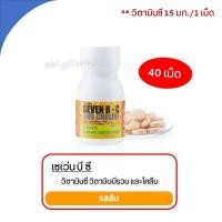 ราคา อาหารเสริมเด็ก กิฟฟารีน วิตามินเด็ก giffarine วิตามินซีเด็ก วิตตามิน อาหารเสริมเด็กกิฟฟารีน (17772822963)