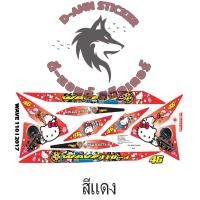 ราคา สติ๊กเกอร์ติดรถ WAVE 110 i 2017 Kitty (19006683935)