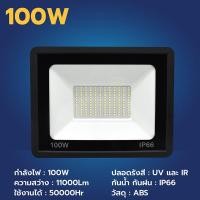 ราคา สปอตไลท์ LED Spotlight 10W 20W 30W 50W 100W 150W 200W ไฟสปอตไลท์ ไฟส่องทาง ไฟถนน Floodlight เเสงสีขาว led light รุ่นพหพา ขนาด กระทัดรัด (25128854653)