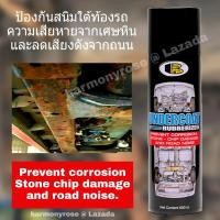 ราคา bosny undercoat บอสนี่ อันเดอร์โคท สเปรย์กันสนิมใต้ท้องรถ 600 ml สเปรย์อันเดอร์โคท ฉีดพ่นป้องกันสนิม สเปรย์พ่นป้องกันสนิมใต้ท้องรถ (5164542063)