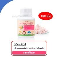 ราคา อาหารเสริมเด็ก วิตามินเด็ก กิฟฟารีน GIFFARINE วิตามินซีเด็ก วิตตามินเด็ก วิตามินซี วิตตามินซี (19389088442)