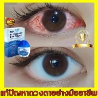 ราคา Eye drops บรรเทาความเมื่อยล้า ให้ความชุ่มชื้น13ml (25531668706)