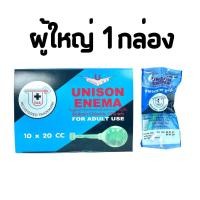 ราคา Unison Enema ผู้ใหญ่ ยูนีซัน เอนีม่า 20 mL x 10 ชิ้น 1 กล่อง (10513309131)