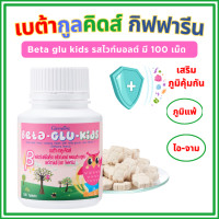 ราคา ของแท้ อาหารเสริมเด็ก กิฟฟารีน วิตามินเด็ก GIFFARINE บำรุง สมอง เจริญอาหารเด็ก เสริมภูมิคุมกัน (22722543011)