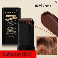 ราคา ข้อเสนอจำกัดเวลา ซื้อ 1 แถม 1 ฟรี หวีย้อมผมปกปิดผมหงอก แป้งปิดเหม่ง ผงปิดผมขาว ย้อมผม ทำสีผม หวีย้อมผมแบบพกพา ของแท้ Colorista บาล์มปิดหงอก 20กรัม บำรุงผิวหน้าในตัว (24658240421)