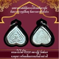 ราคา จี้สร้อยเลี่ยมกรอบนํ้า เครื่องราง ของโบราณ จี้พระ วัตถุมงคลบูชาเหรียญพระเกจิ พระเนื้อผง มีหลายแบบให้เลือก (24800550193)