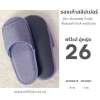 ราคา รองเท้าสลิปเปอร์โรงแรม รองเท้าใส่ในบ้านนุ่มๆ ผ้าเอสแฟร์ Esfair สีเทา สีน้ำตาล หัวเปิด slippers เกรดโรงแรม 5 ดาว (25287365808)