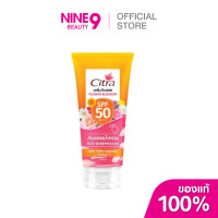 ราคา Citra Sun Protection Serum Flower Blossom SPF50 ซิตร้า เซรั่ม กันแดด ฟลาวเวอร์ บลอสซั่ม เอสพีเอฟ50 170ml (25321945700)