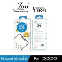 ราคา Official ฟิล์มด้าน กระจกนิรภัยเนื้อด้าน OPPO A54 2021 กันรอยนิ้วมือ AG Matte JDO VISION (9566839709)