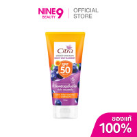 ราคา Citra Bright Baby Blueberry SPF50 ซิตร้า ไบร์ท เบบี้ บลูเบอร์รี่ เอสพีเอฟ50 170ml (25322012390)