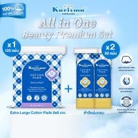 ราคา Karisma All In One Beauty Premium Set เซตผิวใสพรีเมี่ยม สำลีทำความสะอาด 1 (24841872742)