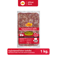 ราคา Super Chef หมูนุ่มปรุงรสน้ำมันงา ซูเปอร์เชฟ 1 กิโลกรัม (15925128997)