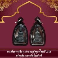 ราคา จี้สร้อยเลี่ยมกรอบนํ้า เครื่องราง ของโบราณ จี้พระ วัตถุมงคลบูชาเหรียญพระเกจิ พระเนื้อผง มีหลายแบบให้เลือก (24800550186)