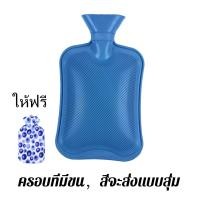 ราคา แถมถุงผ้า กระเป๋าน้ำร้อน ความจุ 2L ใบใหญ่ ถุงน้ำร้อนประจำเดือน ถุงน้ำร้อน ถุงประคบร้อน ปลอดภัยต่อการใช้งาน ผลิตจากยางคุณภาพ คลายหนาว แก้ปวดเมื่อย ช่วยลดอาการ ประคบคลายอาการปวดเมื่อย (25348438582)