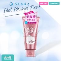 ราคา นำเข้าจากญี่ปุ่น สินค้าญี่ปุ่น Senka Perfect Whip Foam Collagen 120g โฟมล้างหน้า เเพคคู่ (18050206721)