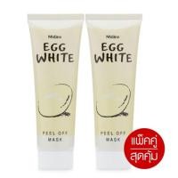 ราคา แพ็ค 2 ชิ้น มิสทีน มาร์คหน้า ลอกสิวเสี้ยน Mistine Egg White Peel off Mask 85g เจลมาร์คหน้า ที่มาร์คหน้า ลอกสิว ไข่ขาว ขจัดสิวเสี้ยน หน้าใส หน้าใสไร้สิว (10555701539)
