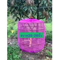 ราคา ผ้ามุ้ง ผ้าคลุมกรงนกบินหลา กรงชวา กรงเขาใหญ่ กรงหัวจุก ขนาด18 26นิ้ว (24971418963)