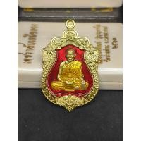 ราคา เหรียญ หลวงพ่อพัฒน์ รุ่น เพชรกลับเหนือดวง ปี๖๓ เนื้อ 2K ลงยาแดง ลงยาจีวร รก 29 เลขโค้ด ๔๓๒ สร้าง ๖๐๐ รับประกันแท้ 100 (21609957042)