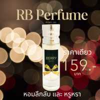 ราคา RB Perfume Berry Black Premium Scent 35ml Elegant Long Lasting Fragrance for Women (23017090089)