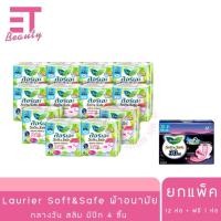 ราคา etbeauty ลอริเอะ ผ้าอนามัย ซอฟ แอนด์ เซฟ สลิม มีปีก 4 ชิ้น แพ็ค 12 ห่อ ฟรี 1 ห่อ (24794143188)