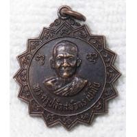 ราคา เหรียญ หลวงพ่อสมจิตร วัดสว่างอารมณ์ สมุทรปราการ ปี 2522 พระครูปลัดสมจิตร เปมิโย (19481078389)