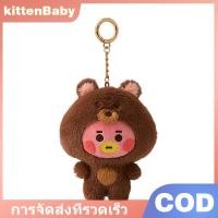 ราคา kittenBaby ใหม่ BT21อนิเมะชุดสัตว์ตุ๊กตา RJ cooky Plush พวงกุญแจการ์ตูนน่ารัก shooky Koya กระเป๋าจี้ตกแต่งของขวัญ (24413580399)