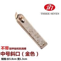 ราคา ชุดตัดเล็บ Three Seven 777 เครื่องมือส่วนบุคคล ชุดตัดเล็บทองแดง เครื่องมือดูแลส่วนบุคคล ใช้ได้ทั่วไป (25269267061)