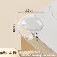 ราคา ยางกันกระแทกมุม ซิลิโคนใสกันกระแทก ยางซิลิโคนติดมุมโต๊ะ ซิลิโคนกันมุมโต๊ะ มี 3 แบบให้เลือก กันชนขอบ กันเด็กชน กันมุมโต๊ะ แพ็ค 4 ชิ้น ป้องกันการชน (25421552917)