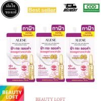ราคา 3 ซอง ALESE Dark Spot And Anti Melasma Concentrate Cream อะลิเซ่ ดาร์คสปอต แอนด์ แอนตี้ เมลาสมา (24888325141)