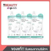 ราคา 3ซอง Snowgirl Bisabolol Ceramide Repair Gel Cream 20 g สโนว์เกิร์ล ไบซาโบลอล เซราไมด์ รีแพร์ เจล ครีม 20g (24736053618)