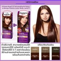 ราคา Shampoo Schwarzkopf Palette ครีมนวดผมชั้นสูง บำรุงผม ชั้นดี ทนทาน 3 เดือน สำหรับทุกสภาพผม วิธีการใช้งาน สเปรย์สีผม 3 ขั้นตอน (24248213096)