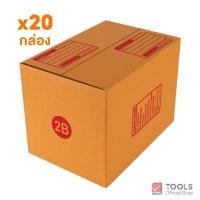 ราคา ตราช้าง กล่องพัสดุ กล่องไปรษณีย์ จำนวน 20 กล่อง มัด (24811422666)