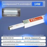 ราคา หลอดไฟฟลูออเรสเซนต์ อุ่น ไลท์ T5 14W 21W 28W สามสีหลักแสงเดย์ไลท์ 115 ม ไฟหน้ากระจก ตกแต่งบ้าน แหล่งกำเนิดแสง (24845974544)