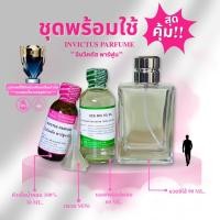 ราคา หัวเชื้อน้ำหอม 100 กลิ่นอินวิคตัส พาร์ฟูม INVICTUS PAFUM (24909895534)