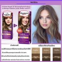 ราคา Shampoo Schwarzkopf Palette ครีมนวดผมชั้นสูง บำรุงผม ชั้นดี ทนทาน 3 เดือน สำหรับทุกสภาพผม วิธีการใช้งาน สเปรย์สีผม 3 ขั้นตอน (24014580193)