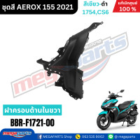 ราคา ชุดสีทั้งคัน YAMAHA Aerox รุ่น Standard Version ปี 2021 สีเขียว ดำ 1754CS6 แอร์ร็อก แท้ศูนย์ยามาฮ่า Megaparts Store (24512094058)