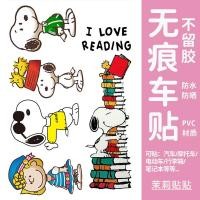 ราคา สติ๊กเกอร์ตกแต่งกระเป๋าเดินทางสำหรับรถไฟฟ้า Snoopy ป้องกันแสงแดด ป้องกันน้ำ ติดได้ทุกที่ ดีไซน์การ์ตูนน่ารัก (24846792485)