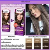 ราคา Shampoo Schwarzkopf Palette ครีมนวดผมชั้นสูง บำรุงผม ชั้นดี ทนทาน 3 เดือน สำหรับทุกสภาพผม วิธีการใช้งาน สเปรย์สีผม 3 ขั้นตอน (24014580192)