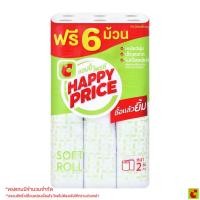 ราคา บิ๊กซี แฮปปี้ ไพรซ์ กระดาษชำระชนิด 2 ชั้น แพ็ค 24 6 ม้วน (24563527803)