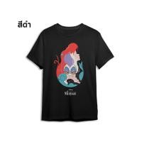 ราคา UNO เสื้อยืด คอกลม Disney Mermaid (19245982607)